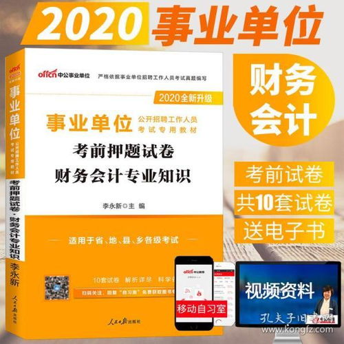 2018財會(huì )基礎知識書(shū)