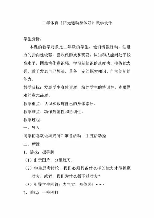 體育與健康基礎知識20個(gè)