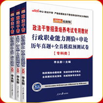 政法2017公共基礎(chǔ)知識(shí)