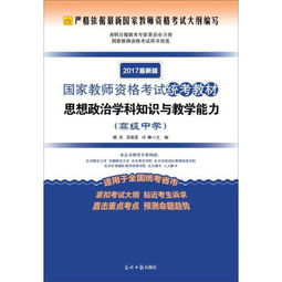歷史教師基礎(chǔ)知識(shí)