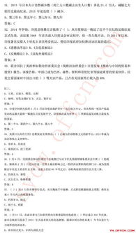 行測(cè)中有公共基礎(chǔ)知識(shí)