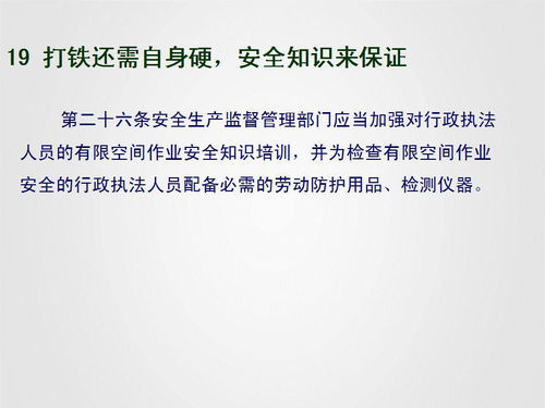 安全生產(chǎn)基礎知識培訓目的,安全生產(chǎn)基礎知識內容,安全生產(chǎn)基礎知識試題