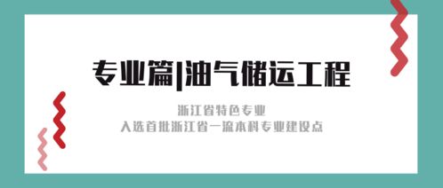油氣儲運工程基礎知識
