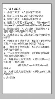 初中語(yǔ)文基礎知識之戲劇