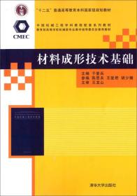 材料成型技術(shù)基礎胡亞民知識點(diǎn)