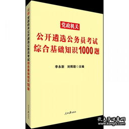 2019國(guó)企遴選綜合基礎(chǔ)知識(shí)
