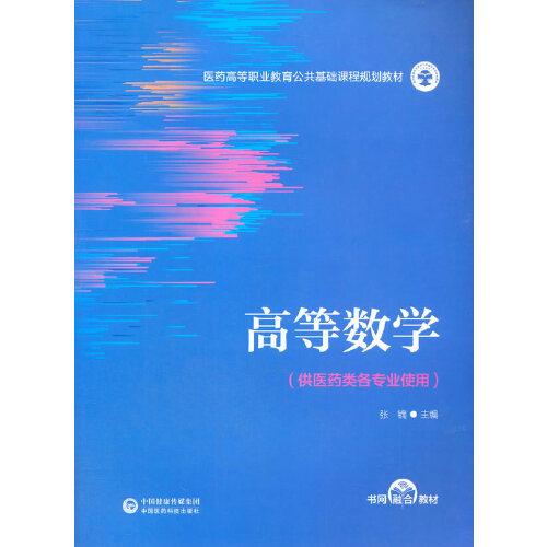 公共基礎知識醫藥專(zhuān)業(yè)