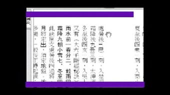 楊春義講中國術(shù)數基礎知識入門(mén)
