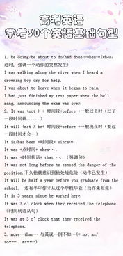 高中英語?？嫉幕A(chǔ)知識