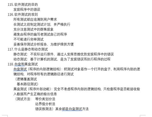 基礎知識,整理,筆記,pscs6