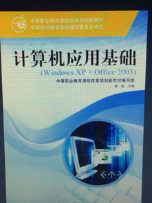 計算機基礎知識看那本書(shū)好