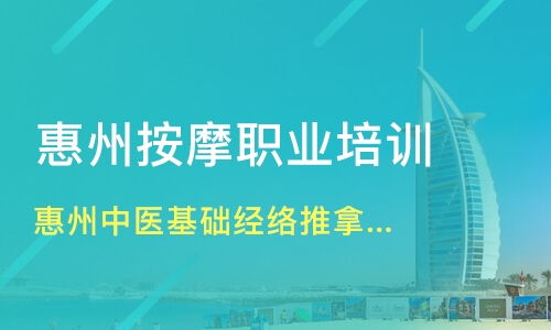 中醫基礎知識培訓班