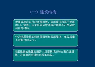 粉塵防爆基礎知識.ppt