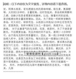 茶藝基礎知識包含哪些