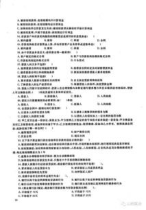 省考公共基礎知識是啥