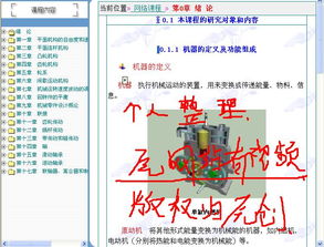 機(jī)械設(shè)計(jì)電氣設(shè)計(jì)基礎(chǔ)知識(shí)