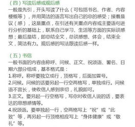 語(yǔ)文教師基礎知識考試題,語(yǔ)文教師考試專(zhuān)業(yè)基礎知識,語(yǔ)文教師必備的語(yǔ)文基礎知識