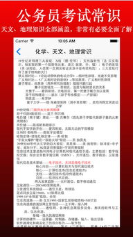公共基礎知識40000題答案