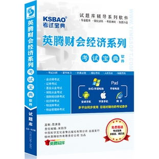 經(jīng)濟基礎知識通關(guān)寶典電子版