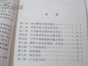 鋼筆書(shū)法及基礎知識