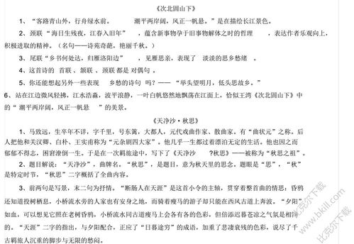 初一語文上冊基礎知識點歸納,初一語文上冊知識點歸納,初一語文上冊知識點總結