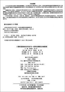 實(shí)訓一計算機基礎知識1答案