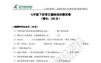 語(yǔ)文基礎知識測試卷三答案
