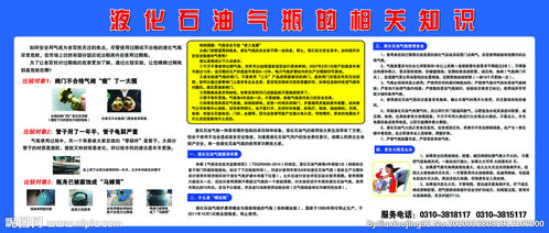 液化石油氣瓶的基礎知識