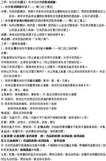 人教版,基礎(chǔ)知識,化學(xué)