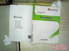 群眾文化,基礎(chǔ)知識(shí)