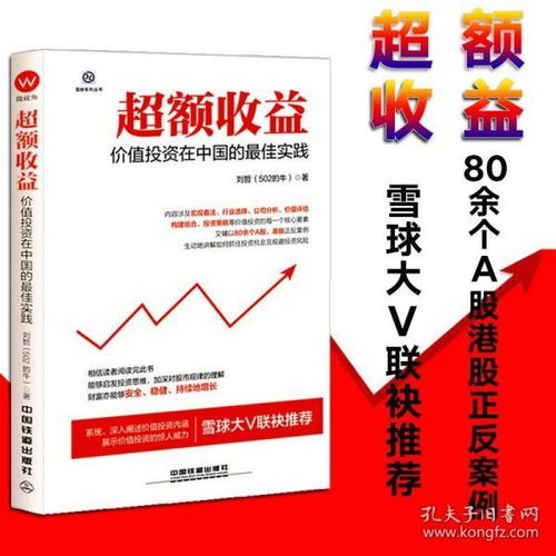 股票入門(mén)基礎知識有哪些書(shū)