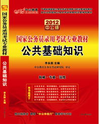 公共基礎知識買(mǎi)國家