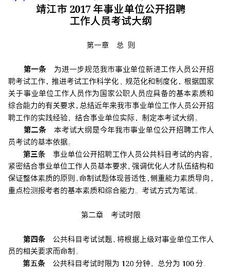 公共基礎(chǔ)知識(shí)和申論,公共基礎(chǔ)知識(shí)包括申論嗎,公共基礎(chǔ)知識(shí)考申論嗎