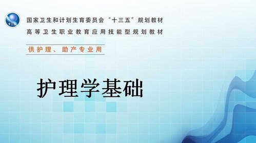 題庫(kù),基礎(chǔ)知識(shí),護(hù)理,問(wèn)答