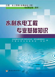 土木工程專(zhuān)業(yè)基礎知識面試