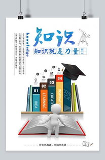 學識與知識就是人生財富力量的基礎