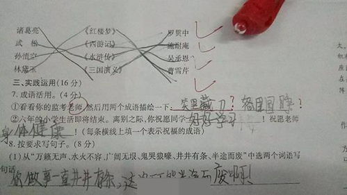 形容學(xué)生基礎知識差的成語(yǔ)