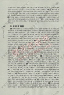 高考語(yǔ)文基礎知識試題與答案