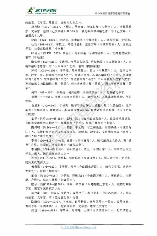 初中部編版語(yǔ)文文體基礎(chǔ)知識(shí)