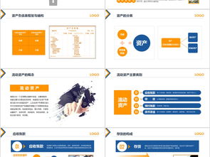 財務(wù)會計基礎(chǔ)知識培訓課件