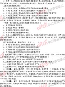公共基礎知識貴州題庫2018