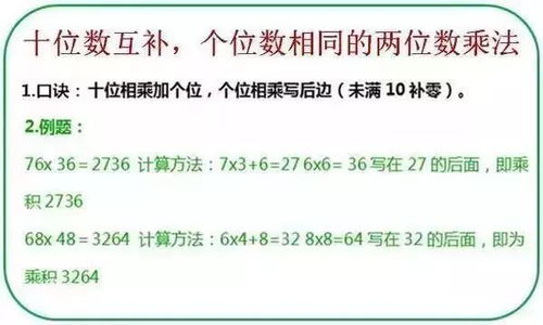 鐘表,基礎知識,計算