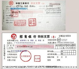 填寫(xiě)支票的基礎知識