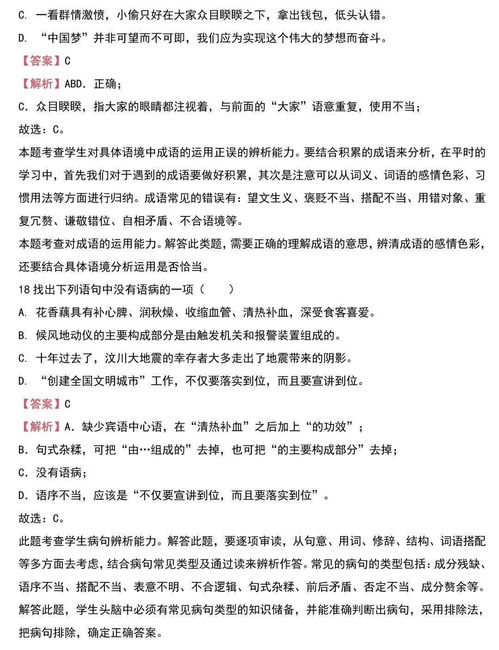 語(yǔ)文分層作業(yè)優(yōu)秀案例,語(yǔ)文分層作業(yè),語(yǔ)文基礎知識作業(yè)如何評語(yǔ)
