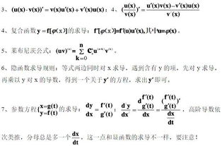 專轉(zhuǎn)本數(shù)學(xué)基礎(chǔ)知識點