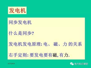 電力系統專(zhuān)業(yè)基礎知識總結