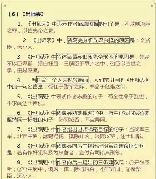 《語(yǔ)文基礎知識》