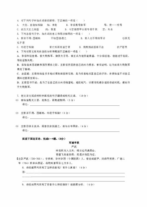 語文語法基礎(chǔ)知識(shí),語文基礎(chǔ)知識(shí)題庫,四年級(jí)語文基礎(chǔ)知識(shí)訓(xùn)練