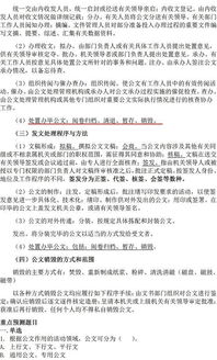 陜西,考試大綱,基礎知識