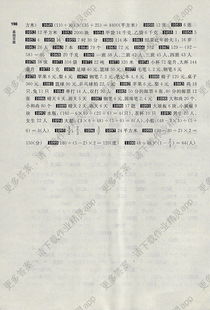 人教版小升初數學(xué)基礎知識試題及答案